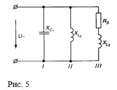 <b>Задача 3 (Вариант 5).</b><br /> В сеть переменного тока с напряжение U =100 В, частотой f = 50 Гц включена цепь (рис.5). В ее первую ветвь включено сопротивление XC = 10 Ом, во вторую — сопротивление XL2 = 10 Ом, в третью ветвь — сопротивления R3 = 16 Ом и ХL3 = 12 Ом. Определить токи ветвей и ток неразветвленной части цепи, активную, реактивную и полную мощности всей цепи. Определить С1 и L3.
