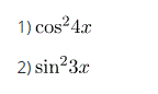Понизить степень следующих выражений <br /> 1) cos<sup>2</sup>(4x) <br /> 2) sin<sup>2</sup>(3x)