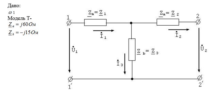 Четырехполюсники и LC- фильтры (Контрольная работа №2 по основам теории цепей)<br /> <b>Вариант №7</b>