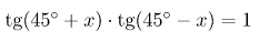 Доказать, что tg(45° + x)·tg(45° - x) = 1