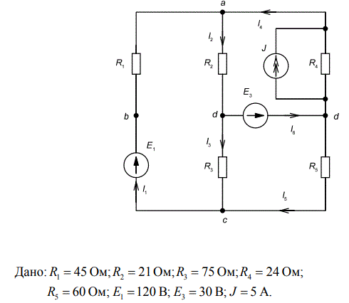 1. Определить токи в ветвях непосредственным применением законов Кирхгофа<br /> 2. Рассчитать токи методом контурных токов<br />3. Составить баланс мощностей<br />4.  Построить потенциальную диаграмму по внешнему контуру<br /> 5. Определить ток первой ветви (через R1) методом эквивалентного генератора