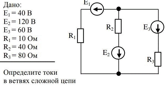 Определите токи в ветвях сложной цепи <br /><b>Вариант 7</b>