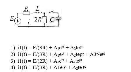 Ключ замыкается. При одинаковых отрицательных действительных корнях характеристического уравнения закон изменения тока i1(t) запишется в виде… 1)	i1(t) = E/(3R) + A1ept + A2tept 2)	i1(t) = E/(3R) + A1ept + A2tept + A3t2ept 3)	i1(t) = E/(2R) + A1ept + A2tept 4)	i1(t) = E/(3R) + A1e-pt + A2te-pt
