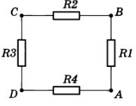 Резисторы сопротивлениями R<sub>1</sub>=1 Ом, R<sub>2</sub>=2 Ом, R<sub>3</sub>=3 Ом, R<sub>4</sub>=4 Ом (рис. 84) подключены к источнику тока в точках: а) АВ; б) АС; в) AD; г) BC; д) BD; е) CD. Найти общее сопротивление цепи при каждом способе включения
