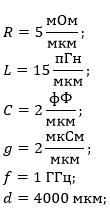 Расчет длинной линии с моделированием в LTSpice<br /><b> Вариант 5 и 20</b><br />Дано:<br />R=5 мОм/мкм; L=15 пГн/мкм; C=2 фФ/мкм; g=2 мкСм/мкм; f=1 ГГц; d=4000 мкм;