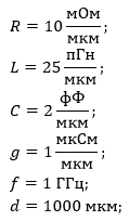 Расчет длинной линии с моделированием в LTSpice<br /><b> Вариант 16 и Вариант 18</b><br />Дано:<br />R=10 мОм/мкм; L=25 пГн/мкм; C=2 фФ/мкм; g=1 мкСм/мкм; f=1 ГГц; d=1000 мкм;