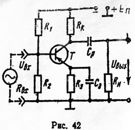 Рассчитать каскад транзисторного усилителя напряжения, принципиальная схема которого изображена на рис. 42. Данные для расчета приведены в табл. 13 <br /><b>Вариант 3</b><br />Дано: Uвыхm=5 В; Rн=450 Ом; f=200 Гц; Eп=27 В;