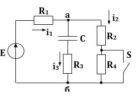 Цепь, параметры которой R<sub>1</sub> = 5 Ом, R<sub>2</sub> = 10 Ом, R<sub>3</sub> = 5 Ом, R<sub>4</sub> = 15 Ом, С =1 мкФ при разомкнутом контакте S, находится в установившемся режиме под воздействием ЭДС Е = 15 В. Определить законы изменения во времени всех токов и напряжений на емкости после замыкания контакта S. Построить графики этих величин.