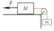  Груз, лежащий на столе, связан легкой нерастяжимой нитью, переброшенной через идеальный блок, с грузом массой m=0,25 кг. На первый груз начала действовать горизонтальная постоянная сила F, равная по модулю 9 Н. Второй груз при этом начал двигаться с ускорением a=2 м/c<sup>2</sup>, направленным вверх. Какова масса первого груза? Ответ выразить в кг, округлив до целых. Трением между грузом и поверхностью стола пренебречь.
