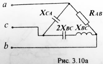 <b>Задача 3 </b>Для электрической цепи, схема которой изображена на рис. 3.1-3.17, по заданным в таблице 3 параметрам и линейному напряжению, определить фазные и линейные токи, ток в нейтральном проводе (для четырехпроводной схемы), активную мощность всей цепи и каждой фазы отдельно. Построить векторную диаграмму сил токов и напряжений на комплексной плоскости. <br /><b>Вариант 28</b> <br />Дано: рис. 3.10а <br />Uл = 220 В, <br />Rab = 10 Ом, Xbc = 10 Ом, Xca  = 10 Ом
