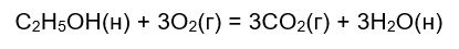 Приведите формулировку закона действительных масс. Определите, как изменится скорость гетерогенной реакции, если увеличить давление в 3 раза <br /> C<sub>2</sub>H<sub>5</sub>OH(н) + 3O<sub>2</sub>(г) = 3CO<sub>2</sub>(г) + 3H<sub>2</sub>O(н)