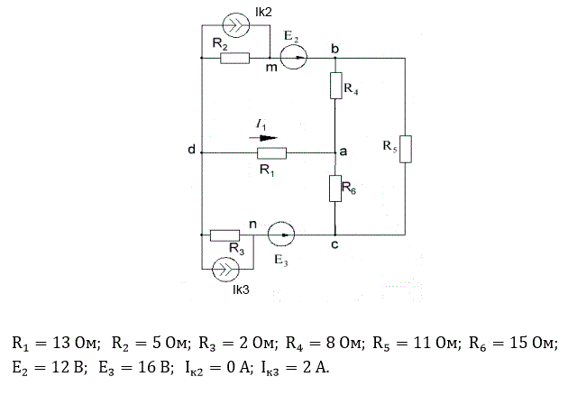 Задание 1: для электрической схемы, соответствующей номеру варианта выполнить следующее: <br />1.	Составить на основе законов Кирхгофа систему уравнений для расчета токов во всех ветвях схемы. <br />2.	Определить токи во всех ветвях схемы методом контурных токов. <br />3.	Определить токи во всех ветвях схемы методом узловых потенциалов. <br />4.	Результаты расчета токов, проведенного двумя методами, свести в таблицу и сравнить их между собой. <br />5.	Сравнить баланс мощностей в исходной схеме (схеме с источником тока), вычислив отдельно суммарную мощность источников и суммарную мощность нагрузок (сопротивлений). <br />6.	Начертить потенциальную диаграмму для любого замкнутого контура, включающего обе ЭДС. <br />7.	Величины сопротивлений, ЭДС и токов источников тока для каждого варианта даны в таблице 1. <br /><b>Вариант 2</b>