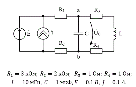 R1=3 кОм; R2=2 кОм;  R3=1 Ом; R4=1 Ом;<br />L=10 мГн; C=1 мкФ; E=0.1 B; J=0.1 A.  <br />Построить график U<sub>C</sub>(f) или U<sub>C</sub>(ω)