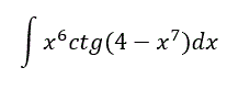 Вычислить интеграл ∫x<sup>6</sup>ctg(4-x<sup>7</sup>)dx
