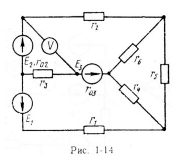 Для электрической схемы, изображенной на рисунке, по заданным в таблице сопротивлениям и ЭДС выполнить следующее: <br />1) Составить систему уравнений, необходимых для определения токов по первому и второму законам Кирхгофа  <br />2) Найти все токи, пользуясь методом контурных токов  <br />5)	Определить показание вольтметра и составить баланс мощностей для заданной схемы.  <br /><b>Вариант 14</b><br /> Дано: Схема 1-14 <br />Е1 = 12 В, Е2 = 36 В, Е3 = 12 В,  <br />r02 = 0.4 Ом, r03 = 1.2 Ом,  <br />R1 = 3.5 Ом, R2 = 5 Ом, R3 = 1 Ом, R4 = 5 Ом, R5 = 6 Ом, R6 = 9 Ом.