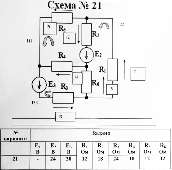 Задача 4. Расчет трехконтурной электрической цепи методом эквивалентного генератора. <br />Найти ток I4  в цепи рис. 6 методом эквивалентного генератора.<br /> <b>Вариант 21</b>