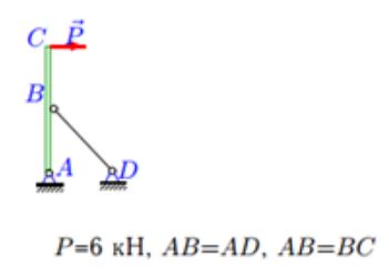 <b>РГР №1. Система сходящихся сил </b><br />Тело находится в равновесии под действием трех сил, одна из которых известный вес тела G или внешняя нагрузка P, другая – реакция опоры в точке B (гладкая опора или опорный стержень) с известным направлением, а третья – реакция неподвижного шарнира А. Используя теорему о трех силах, найти неизвестные реакции опор (в кН). <br /><b>Вариант 20</b>