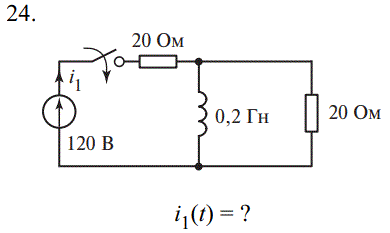 Практическая работа №3 (переходные процессы)<br /><b>Вариант 24</b><br />Определить закон изменения тока i1(t)