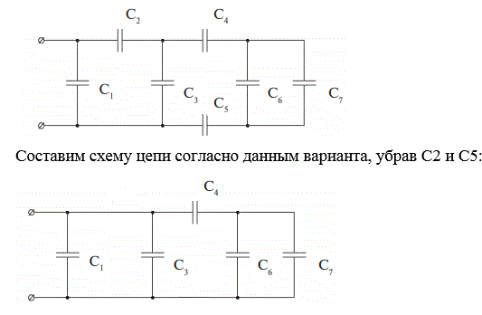 <b>Задача 2 </b><br />Цепь постоянного тока, состоящая из нескольких конденсаторов, включенных смешанно, присоединена к источнику питания. Начертить в соответствии с номером исходной схемы электростатическую цепь, содержащую только те элементы, численные значения которых даны по Вашему варианту в таблице 2. 17 Методом «свертывания цепи» определить эквивалентную емкость и общий заряд батареи конденсаторов.<br /> Дано: Схема 1 <br />C1 = 2 мкФ, C2 = - мкФ, C3 = 5 мкФ, C4 = 12 мкФ,  С5 = -, C6 = 2 мкФ, C7 = 2 мкФ <br />U = 80 В