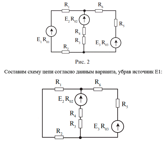 <b>Задача 34</b> <br />На рисунке 2 приведена схема сложной цепи постоянного тока. По заданным значениям сопротивлений и э. д. с. определить ток в каждой ветви схемы методом узлового напряжения   <br />Дано: Е2 = 105 В, Е3 = 135 В,  <br />R02 = 1 Ом, R03 = 1 Ом <br />R1 = 20 Ом, R2 = 10 Ом, R3 = 14 Ом, R4 = 5 Ом, R5 = 14 Ом, R6 = 5 Ом