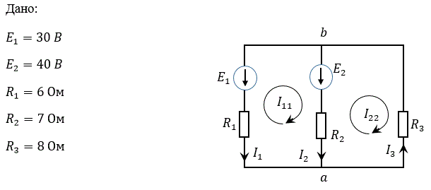 Для электрической цееи постоянного тока, схемы и параметры элементов которо заданы для каждого варианта, определить: <br />1)	Токи в ветвях (их значения и фактическое положительное направление) при помощи уравнений Кирхгофа, методом контурных токов, методом узлового напряжения, методом наложения. <br />2)	Ток в сопротивлении (указанном в таблице) методом эквивалентного генератора <br />3)	Составить баланс мощностей <br />4)	Результаты расчета токово севети в таблицу<br /> <b>Вариант 4</b>