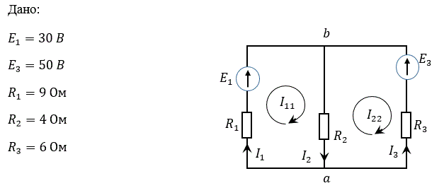 Для электрической цееи постоянного тока, схемы и параметры элементов которо заданы для каждого варианта, определить: <br />1)	Токи в ветвях (их значения и фактическое положительное направление) при помощи уравнений Кирхгофа, методом контурных токов, методом узлового напряжения, методом наложения. <br />2)	Ток в сопротивлении (указанном в таблице) методом эквивалентного генератора <br />3)	Составить баланс мощностей <br />4)	Результаты расчета токов свести в таблицу<br /> <b>Вариант 11</b>