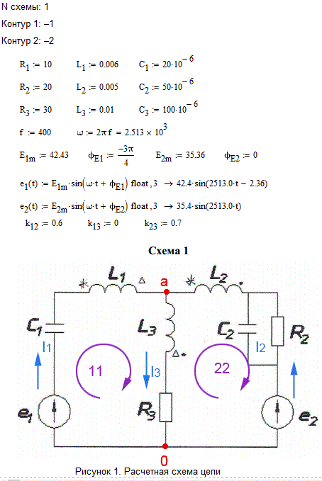 1. Провести расчет методом контурных токов  <br />2. Провести расчет методом узловых напряжений  <br />3. Построить графики заисимостей значений токов ветвей от времени.  <br /><b>Вариант 8</b>