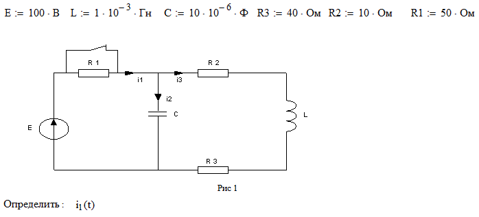 Рассчитать переходной процесс в цепи классическим и операторным методами, построить графики заданной функци<br /> <b>Вариант 4(29)</b>