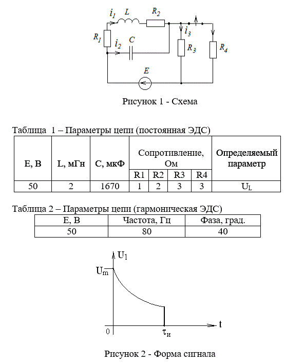 <b>Расчет переходных процессов в линейных электрических цепях (курсовая работа)</b><br /><b>Вариант 56</b>