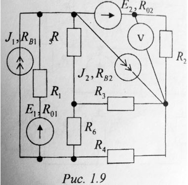 Для линейной электрической цепи постоянного тока, схема которой согласно варианту задания определяется из таблицы 1.1 и изображена на рис. 1.1-1.50, по заданным в указанной таблице величинам выполнить следующее: <br />1.	Составить на основании законов Кирхгофа систему уравнений для расчета токов в ветвях электрической цепи (математическую модель) <br />2.	Определить токи во всех ветвях электрической цепи методом контурных токов <br />3.	Определить токи во всех ветвях электрической цепи методом узловых потенциалов <br />4.	Предварительно упростив схему, заменив треугольник сопротивлений, составленный из пассивных элементов, эквивалентной трехлучевой звездой, определить токи во всех ветвях исходной электрической цепи, применив метод узловых напряжений (метод двух узлов) <br />5.	Определить ток в ветви с резистором R1 методом эквивалентного генератора <br />6.	Результаты расчетов токов указанными в п.п 2, 3, 4 и 5 методами свести в таблицу и сравнить их <br />7.	Определить показание вольтметра <br />8.	Составить баланс мощностей для исходной электрической цепи <br />9.	Построить в масштабе потенциальную диаграмму для внешнего контура <br /><b>Вариант 9</b> <br />Дано: рис. 1.9   <br />R1 = 14 Ом, R2 = 12 Ом, R3 = 8 Ом, R4 = 12 Ом, R5 = 15 Ом, R6 = 10 Ом  <br />R01  = 0.1 Ом, R02 = 0.1 Ом <br />Rв1 = 20 Ом, Rв2 = 70 Ом <br />Е1 = 70 В, Е2 = 90 В <br />J1 = 0.5 A, J2 = 0.7 A