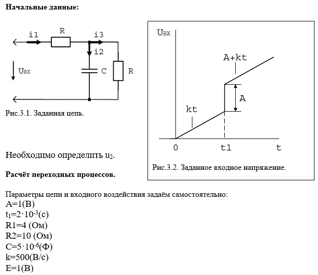 <b>Расчёт переходного процесса в электрической цепи с помощью интеграла Дюамеля </b><br />Определить закон изменения во времени тока в одной из ветвей схемы или напряжение на заданном участке схемы. Решить задачу, используя интеграл Дюамеля.<br /> <b>Вариант 42</b>