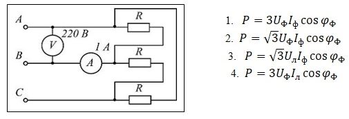 <b>Задача 16.</b> <br />Вычислить потребляемую трейфазным приемником активную мощность