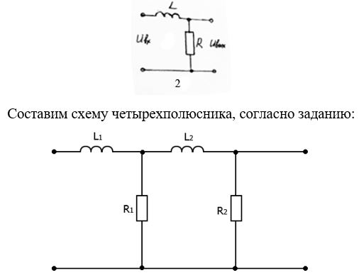 Для заданной вариантом электрической цепи рассчитать частотную характеристику K(ω). Построить графики амплитудно-частотной (АЧХ)  и фазочастотной (ФЧХ) характеристик. <br />Код цепи 2-2 <br />Постоянная времени цепи: τ1 =10· τ2 <br />Соотношение резисторов R1 = R2/3