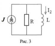 Схема цепи приведена на рис.3. На входе цепи действует источник тока J. Выходным сигналом является ток через катушку индуктивности. Получите выражение доля комплексного коэффициента передачи. Постройте график АЧХ.