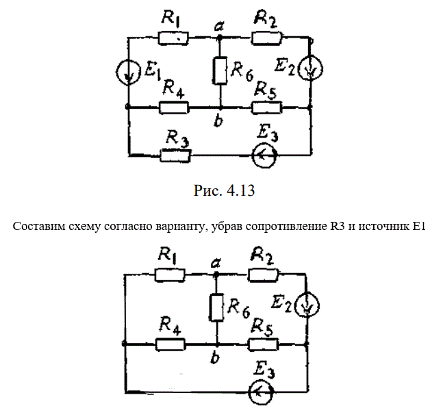 <b>Задача 2.</b> Для электрической цепи, изображенной на рис.4.6-4.19, по данным таблицы 4.6 сопротивлениям и ЭДС, определить токи во всех ветвях цепи, ток в ветви ab методом эквивалентного генератора и напряжение между точками а и b для исходной схемы. Составить баланс мощностей для заданной схемы. <br /><b>Вариант 8.</b><br />  Дано: Рисунок 4.13<br />   R1 = 2 Ом, R2 = 8 Ом, R3 = - , R4 = 6 Ом, R5 = 6 Ом, R6 = 6 Ом Е2 = 6 В, Е3 = 12 В