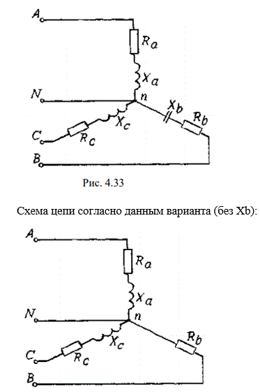 <b>Задача 4.</b> Для электрической схемы, изображенной на рис.4.32-4.45 по заданным в таблице 4.8 параметрам и линейному напряжению определить фазные и линейные токи, ток в нейтральном проводе (для четырехпроводной схемы), активную мощность всей цепи и каждой фазы отдельно. Построить векторную диаграмму напряжений и токов на комплексной плоскости. <br /><b>Вариант 16</b> <br />Дано: Рис. 4.33   <br />Uл = 127 В <br />Ra = 8 Ом, Rb = 16 Ом, Rc = 8 Ом <br />Xa= 5 Ом, Xb = -, Xc = 4 Ом