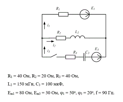 Расчет установившихся и переходных процессов в линейных цепях переменного тока (Курсовая работа)<br />Для электрической схемы цепи синусоидального тока: <br />1. Определить комплексы действующих значений токов и напряжений на элементах схемы во всех ветвях, воспользовавшись символическим методом расчета линейных электрических цепей в установившихся режимах до и после коммутации ключа. <br />2. Построить векторные диаграммы токов и напряжений на элементах схемы в установившихся режимах до и после коммутации ключа. <br />3. Используя данные расчетов, полученных в п.1 записать выражения для мгновенного значения токов всех ветвей и напряжений на емкости. <br />4. Рассчитать переходные процессы в цепи при замыкании ключа одним из методов (классический, операторный). Определить законы изменения токов во всех ветвях и напряжений на реактивных элементах. <br />5. Построить графики изменений величин, указанных в п.4