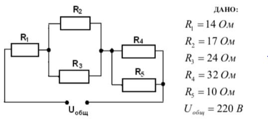 Тема: электрические цепи постоянного тока. Расчет смешанных соединений резисторов.  <br /> Определить Rэкв  - эквивалентное сопротивление цепи. Все токи и напряжения электрической цепи<br /> <b>Вариант 36</b>