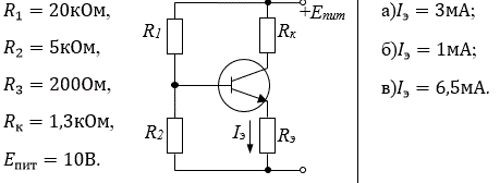 Рассчитать ток эмиттера (Iэ) в схеме усилителя для постоянного тока