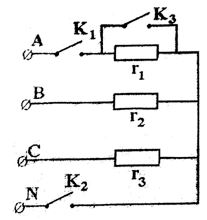 Линейное напряжение 100√3 В, r1 =r2 = r3 = 10 Ом. Определить линейные токи и ток в нейтральном проводе при следующих положениях ключей: <br />1)	Ключи К1 и К2 замкнуты, К3 – разомкнут; <br />2)	Ключи К1 и К3 замкнуты, К2 - разомкнут 