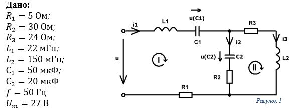 Расчет переходных процессов в электрической цепи переменного тока<br /><b>Вариант 41</b>