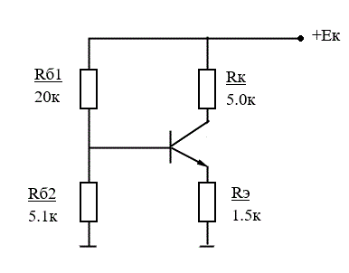 <b>Задача 2.3</b> <br />Ek = 9.7 В <br />β = 50 (Si - кремний) <br />Определить напряжение коллектор-эмиттер Uкэ - ?