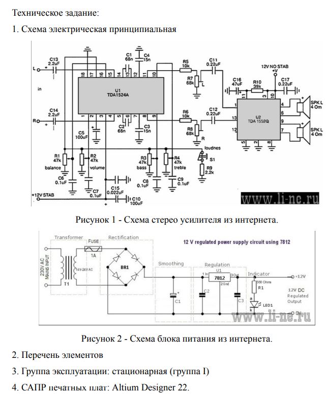Разработка конструкции синтезатора частоты (Курсовой проект по дисциплине «Конструкторско-технологическое проектирование ячеек электронных средств»)