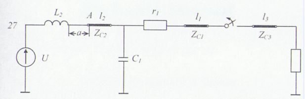 1. Требуется найти напряжения и токи после коммутации в любой точке линии в зависимости от времени: u(x,t), i(x,t), при ограничении t≤t*.<br />2. Для найденных функций построить графики распределения напряжений и токов вдоль линии через заданное время t* после коммутации <br />3. Построить графики изменения токов и напряжений в заданной точке линии A за время t≤t* после коммутации. <br /><b>Схема 27 Группа 1</b><br />Дано <br />U=110 кВ; <br />l1=180 км; <br />l2=60 км; <br />l3=90 км; <br />z1=350 Ом; <br />z2=350 Ом; <br />z3=40 Ом; <br />L1=300 мГн; <br />L2=75 мГн; <br />R1=50 Ом; <br />R2=250 Ом; <br />C1=10 мкФ; <br />C2=0,5 мкФ; <br />v1=3•10<sup>5</sup>  км/с; <br />v2=3•10<sup>5</sup>  км/с; <br />v3=1,5•10<sup>5</sup>  км/с; <br />t*=0,9 мс; <br />a=9 км;