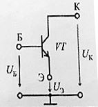 Даны токи двух электродов n-p-n транзистора: Iб = 50 мкА, Iк = 1 мА. <br />Определить ток эмиттера. Рассчитать коэффициенты α и β.
