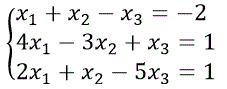 Доказать совместность данной системы линейных уравнений и решить ее по формулам Крамера.<br /><b>Вариант 7</b>