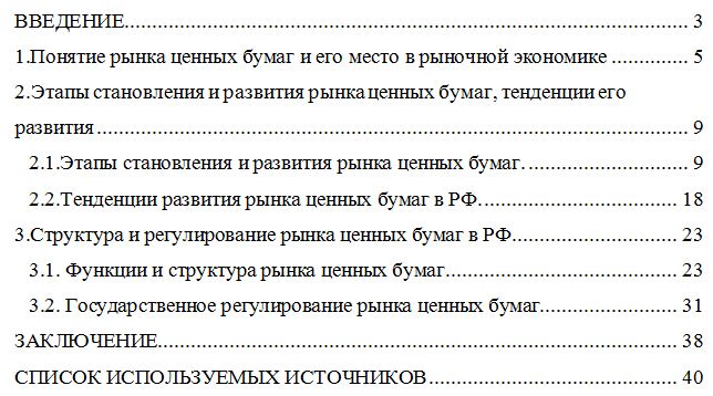 Рынок ценных бумаг 2007