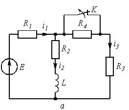 Цепь содержит резисторы R1 = 1 кОм, R2 = 1,5 кОм, R3 =  0,5 кОм, R4 = 2,5 кОм, индуктивность L = 6,3 мГн и источник постоянного напряжения Е = 9 В. В момент t = 0 происходит размыкание ключа К и в цепи возникает переходной процесс. Требуется: рассчитать основные характеристики процесса; получить выражения для токов i2(t), i3(t) и напряжения uL(t) классическим методов; построить графики указанных токов и напряжений; рассчитать ток i2(t) операторным методом