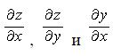 Найти частные производные, если переменные x, y, и z связаны равенством 4x<sup>2</sup>ye<sup>2</sup>-cos(x<sup>3</sup>-2)+2y<sup>2</sup>+3x=0