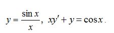Задача 20-2 из сборника Кузнецова <br />Показать, что функция  удовлетворяет данному уравнению